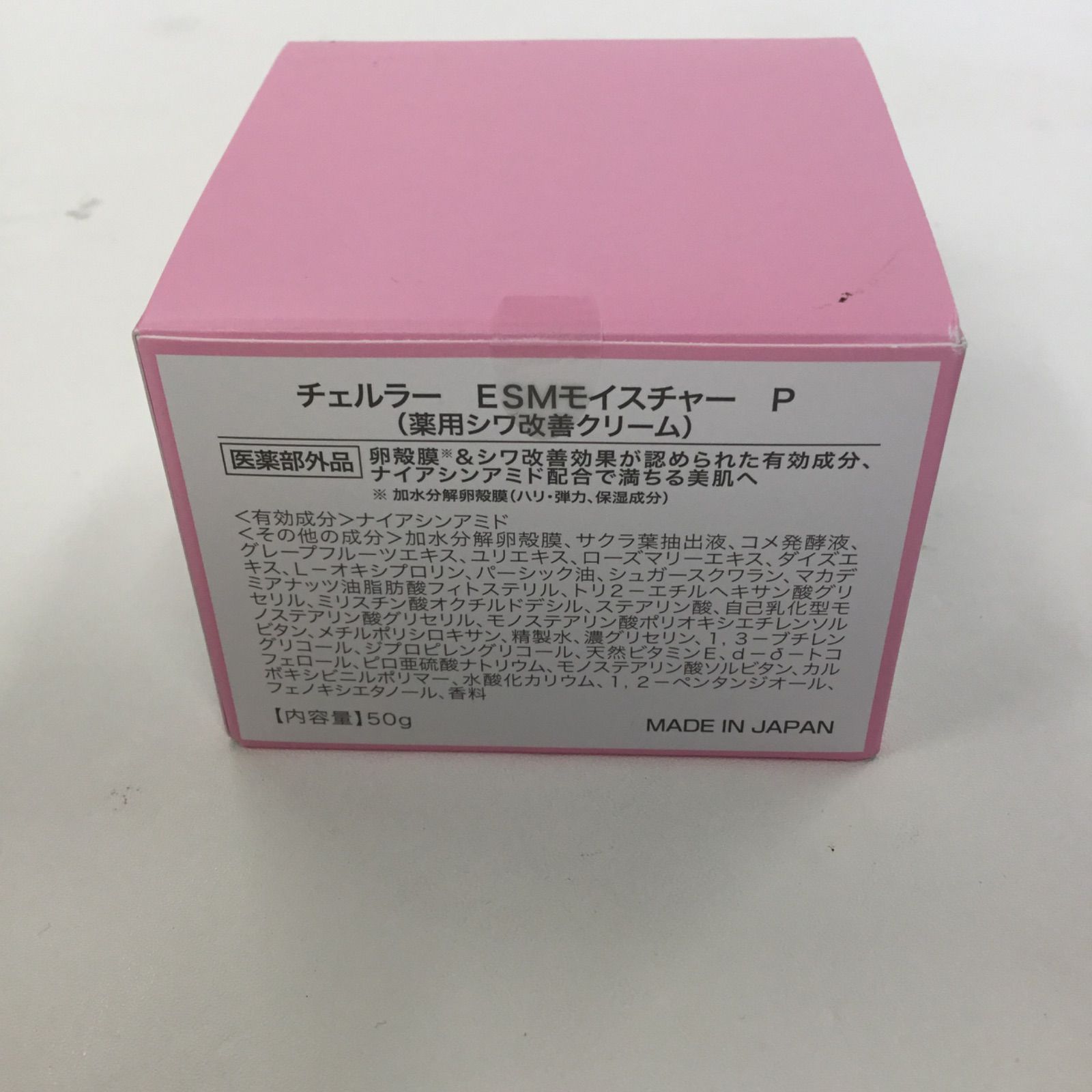 Y982 ALMADO CELLULA チェルラー ESMパーフェクトモイスチャー 薬用