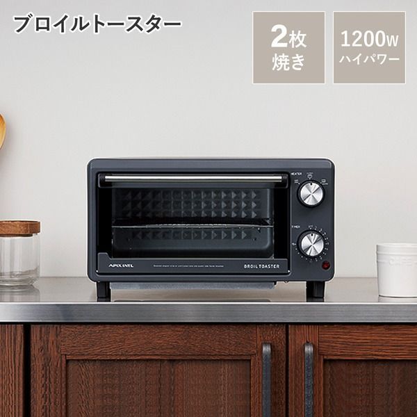 ブロイル トースター キッチン家電 約幅37.6cm 2重ガラスドア パンくずトレイ トースト パン キッチン 台所 プレゼント