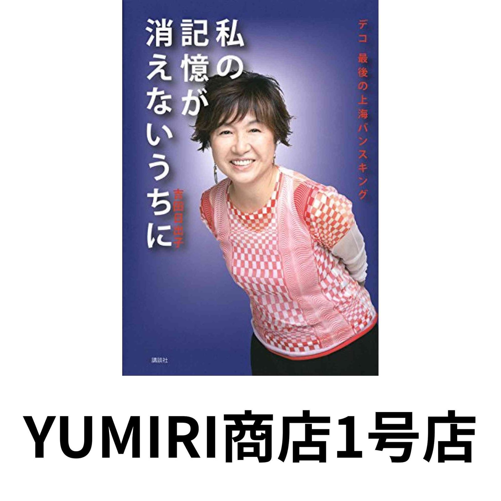 再度最終値下げ 希少かつレア 非売品生茶パンダビッグサイズ