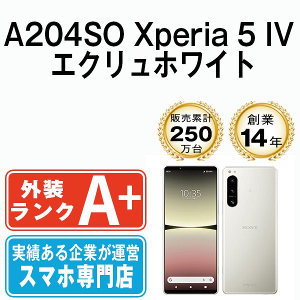 中古】 A204SO Xperia 5 IV エクリュホワイト SIMフリー 本体 ソフトバンク ほぼ新品 スマホ ソニー エクスぺリア【送料無料】  a204sowh9mtm - メルカリ