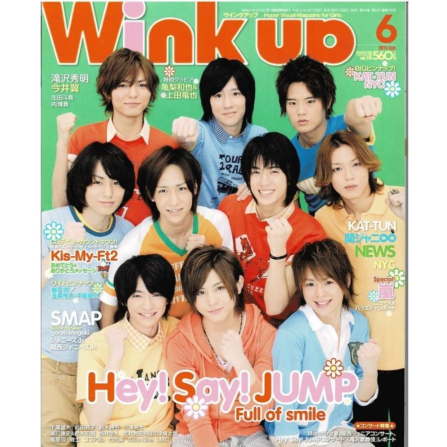 Wink up 2011年6月号 ヘイセイジャンプ/Kis-My-Ft2/KAT-TUN/関