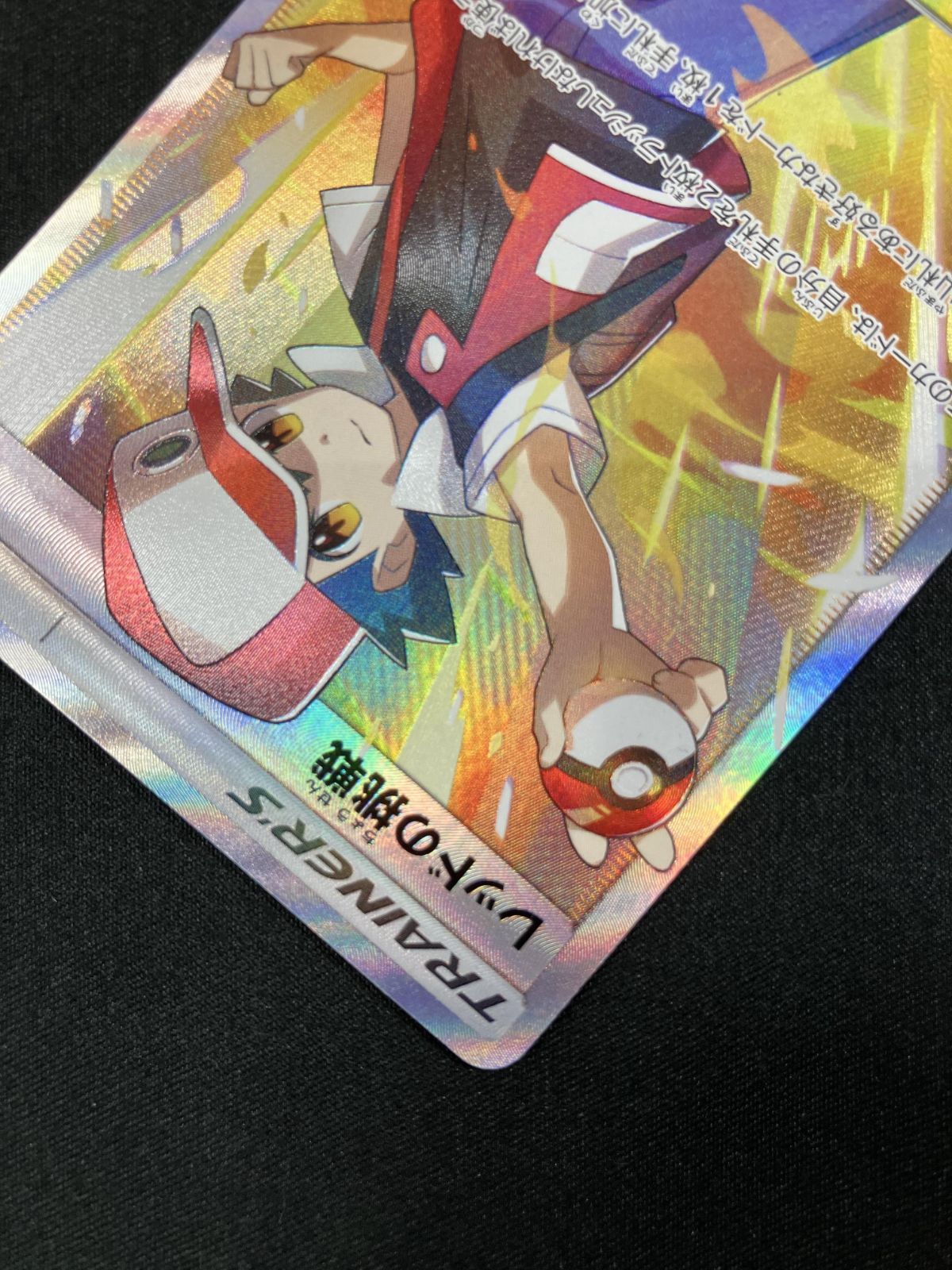 レッド の 挑戦 ポケモンカードゲーム ポケカ レッドの挑戦 SR SM10 