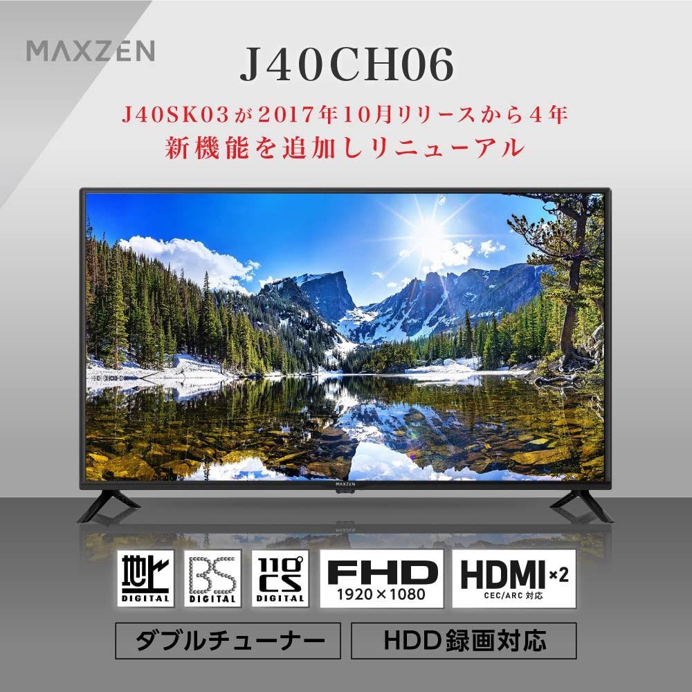 MAXZEN】 マクスゼン ハイビジョン液晶テレビ 40型 J40SK03 2020年製