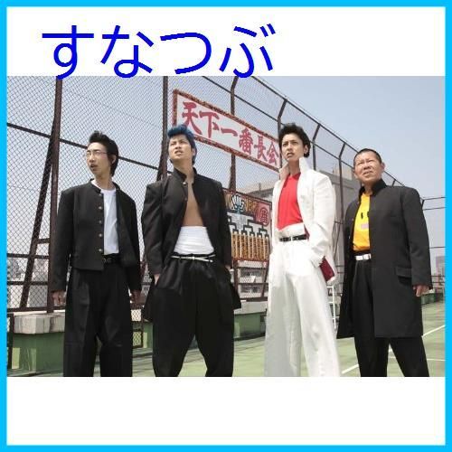 Amazon.co.jp: 熱血硬派くにおくん vol.1 [DVD] : 大野拓朗