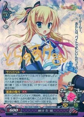 中古】ファンタズマゴリア Ver.15.0/1294A[KR]：(キラ)朝比奈 晴