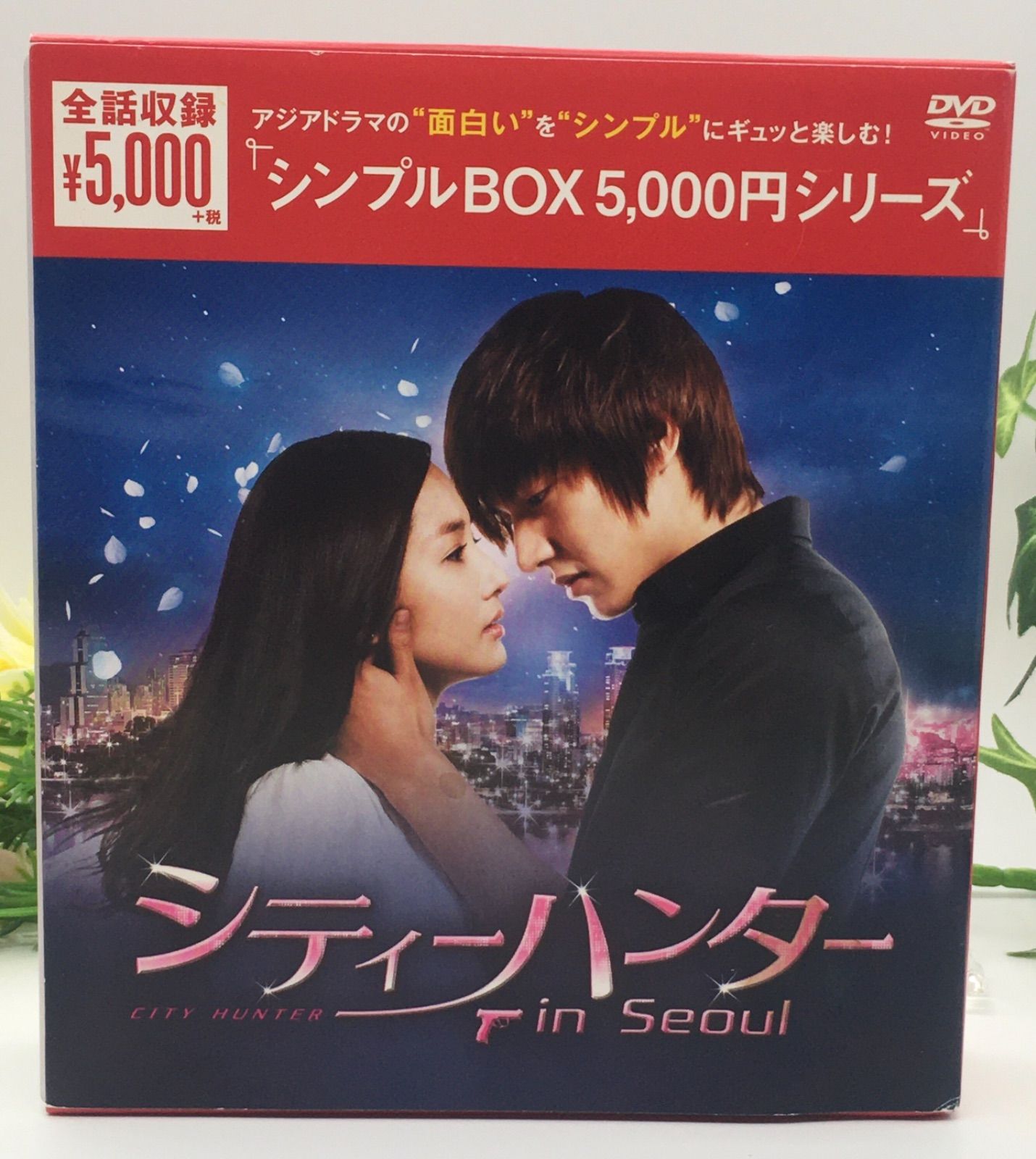 シティーハンター in Seoul DVD-BOX〈10枚組〉 - リサイクルショップ ...