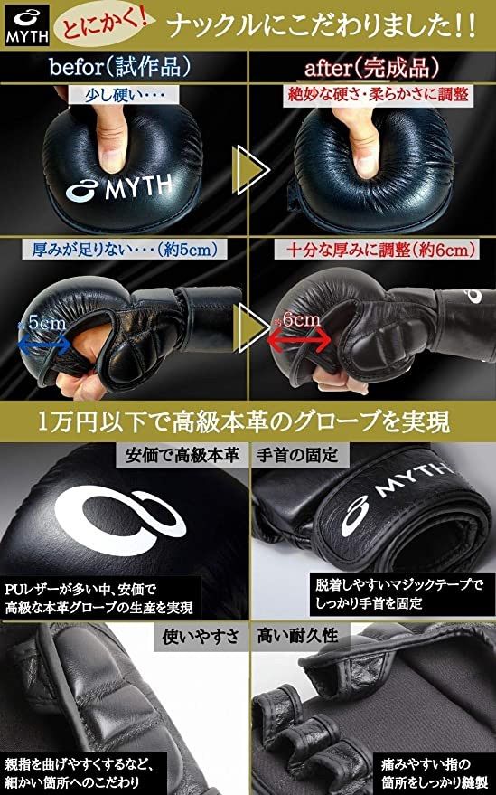 MYTH オープンフィンガーグローブ スパーリング 総合格闘技 MMA