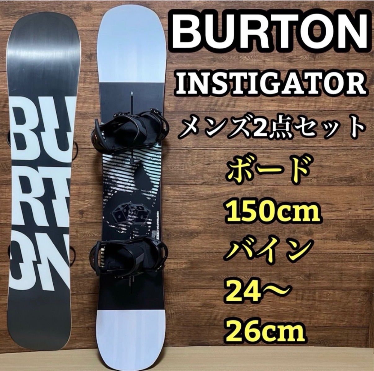 バートンセット メンズ スノーボード2点セット インスティゲーター スノボ チャネル THEchannel グラトリ