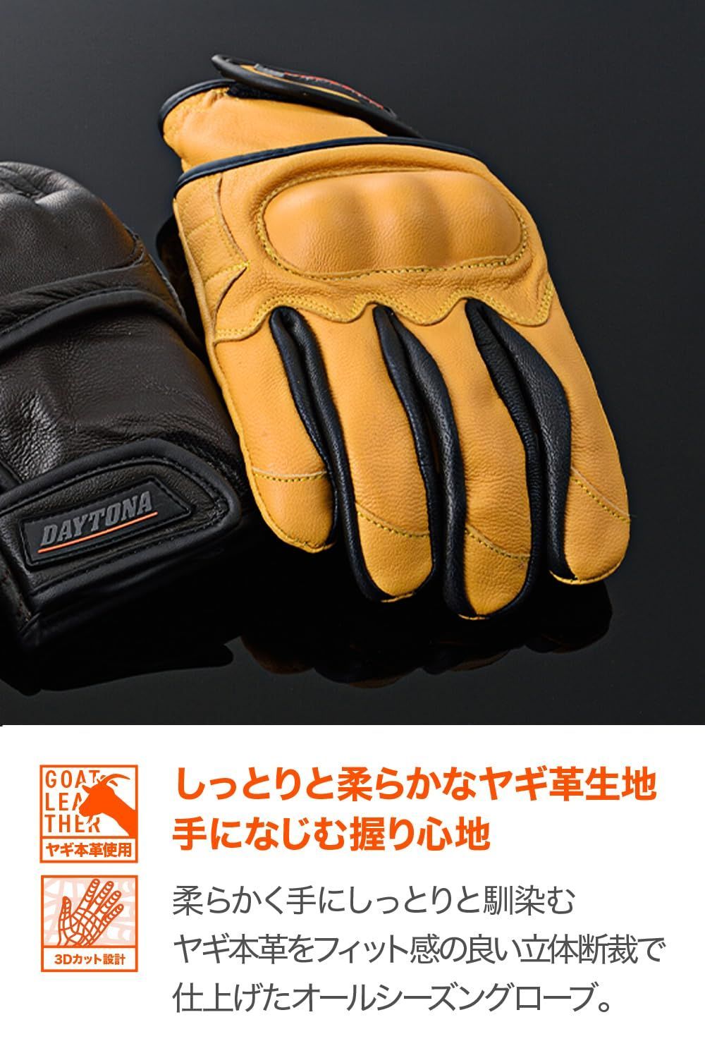 デイトナ バイクグローブ 本革 プロテクター ゴートスキン ブラック Sサイズ デイトナ バイク用 グローブ 本革(ヤギ革) 春夏秋冬 ハード