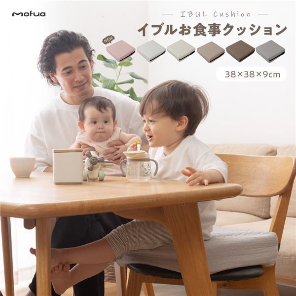 ベビー用 クッション 38×38×9cm オフホワイト mofua モフア イブル CLOUD柄 高さ調節ができるキッズ用のお食事クッション