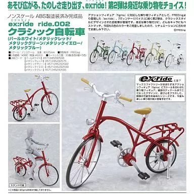 中古】フィギュア ex：ride ride.002 クラシック自転車(メタリック 
