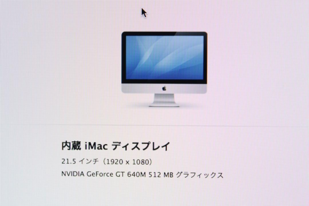 iMac (21.5-inch, Late 2012)2.7GHz Core i5〈MD093J/A〉⑤ - メルカリ
