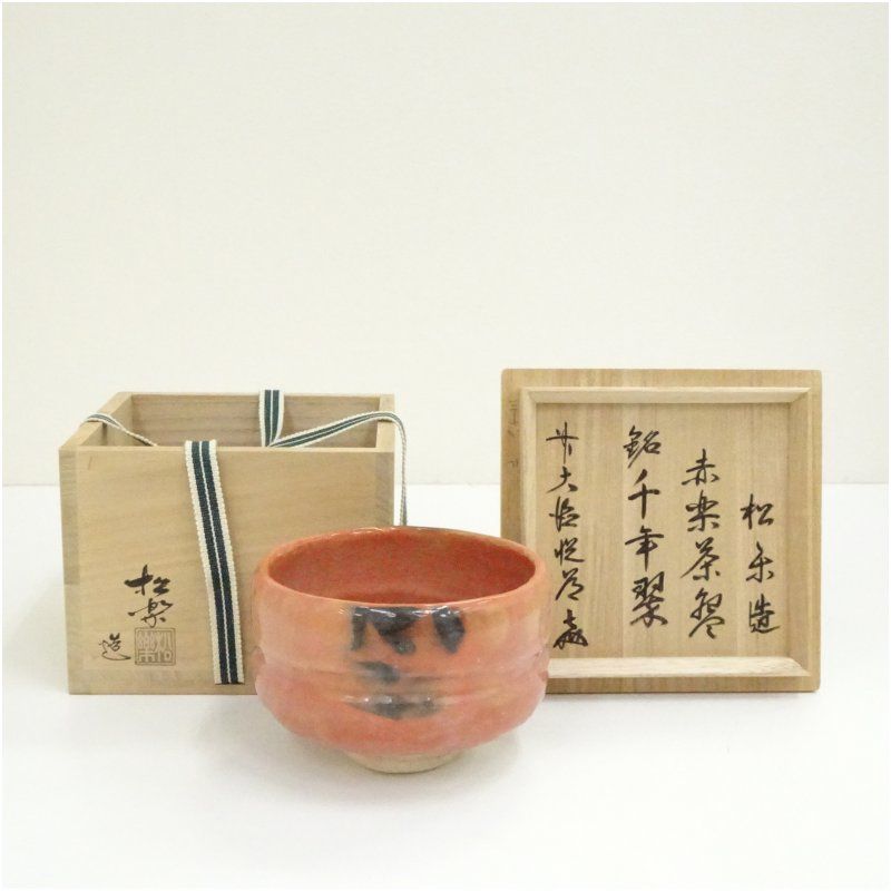 佐々木松楽造 赤楽茶碗 銘 千年翠 前大徳 高橋悦道書付 共箱 茶道 抹茶 おしゃれ 抹茶茶碗 抹茶碗 和食器 レトロ 茶器 骨董 茶わん 茶会 茶の湯 楽焼 1月 冬