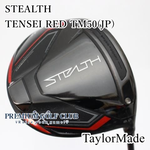 【中古】[Bランク] ドライバー テーラーメイド　ステルス STEALTH/TENSEI RED TM50(JP)/S/9[2783]