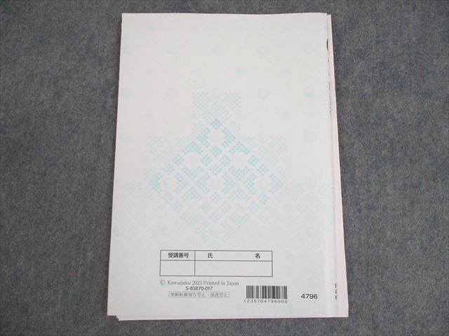 河合塾 京都大学 京大化学 テキスト 2023 夏期 006s0D 41I5ClbKFXL._UF350,350_QL50_.jpg