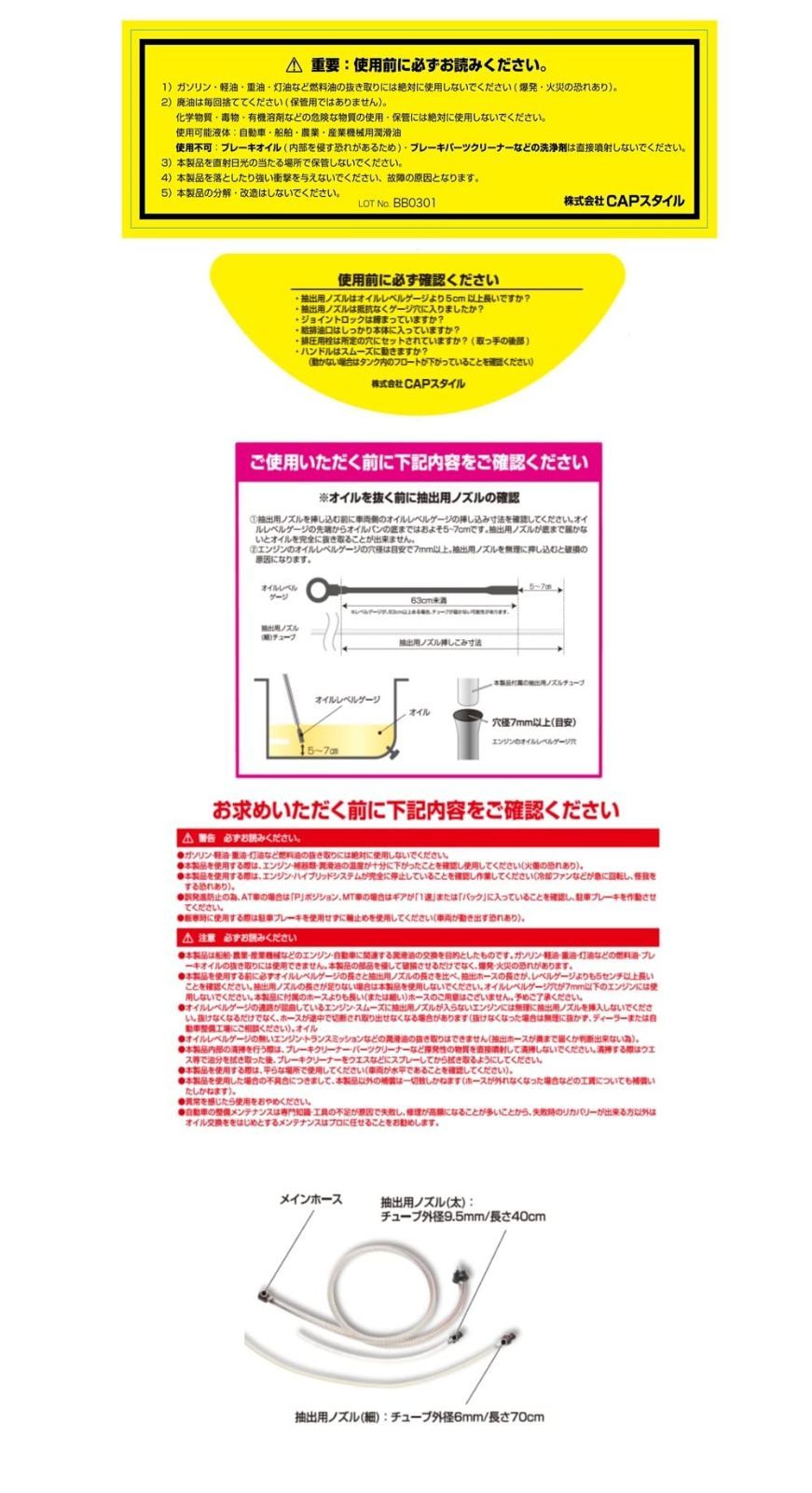 説明書付 オイル交換