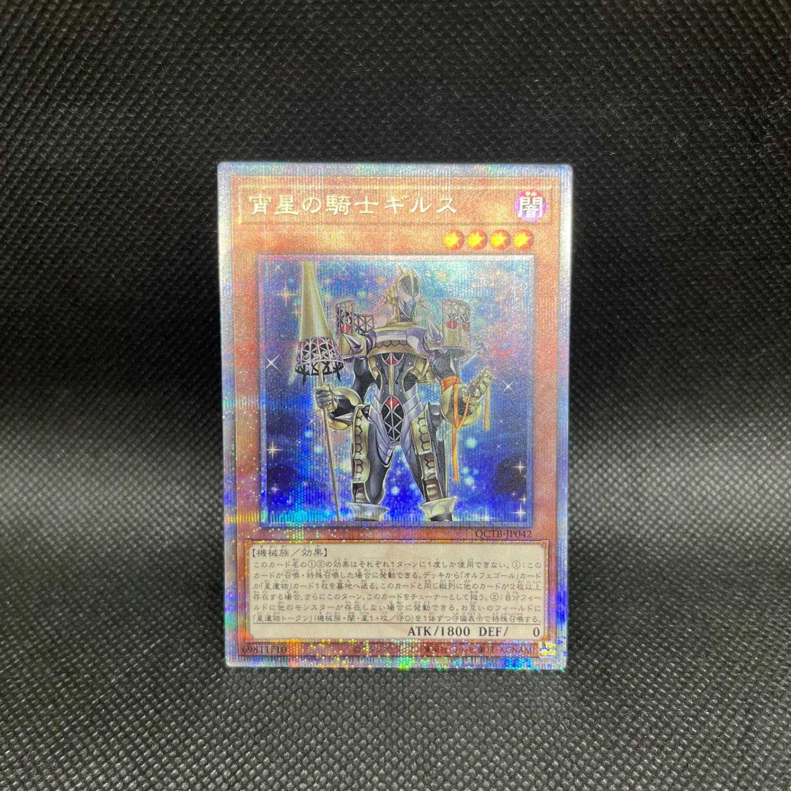 宵星の騎士ギルス　25th シークレットレア　2枚セット 宵星の騎士エンリルギルス(25thレア)(QCTB) | クォーター