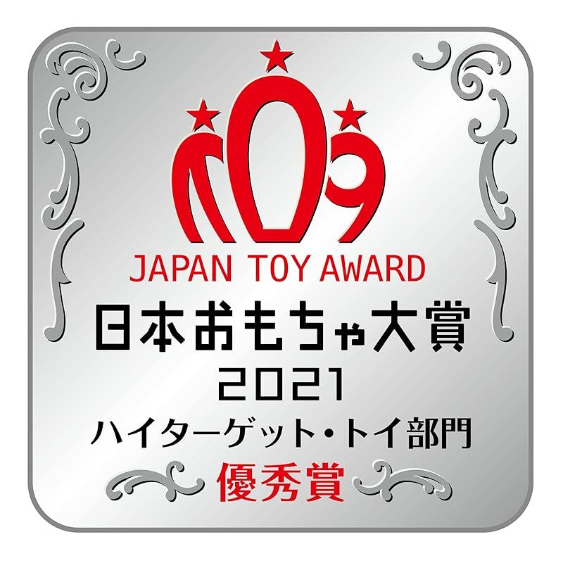 2021ハイターゲット部門 優秀賞