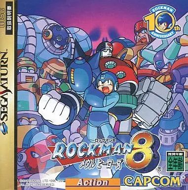 セガサターンソフト ロックマン8 メタルヒーローズ