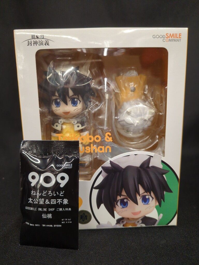 グッドスマイルカンパニー ねんどろいど 太公望-四不象 特典付き 909