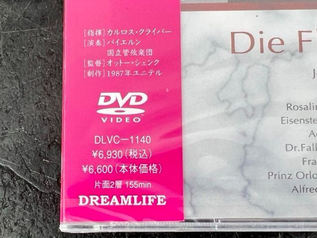新品未開封 こうもり ヨハン シュトラウス二世 DVD Die