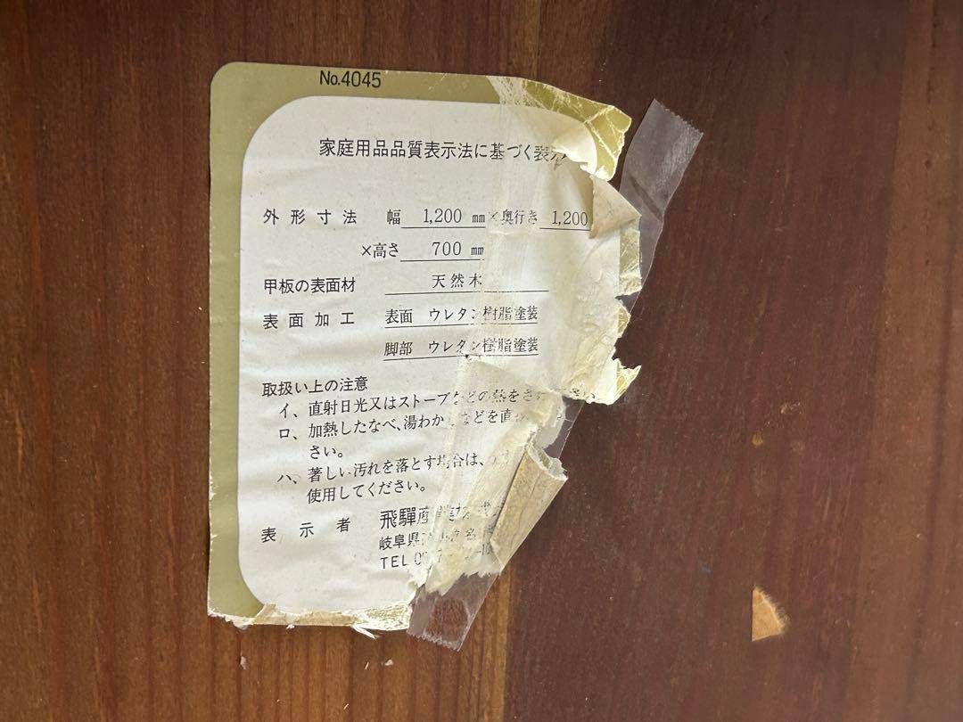 ビンテージ 丸テーブル センターテーブル カフェテーブル コーヒー