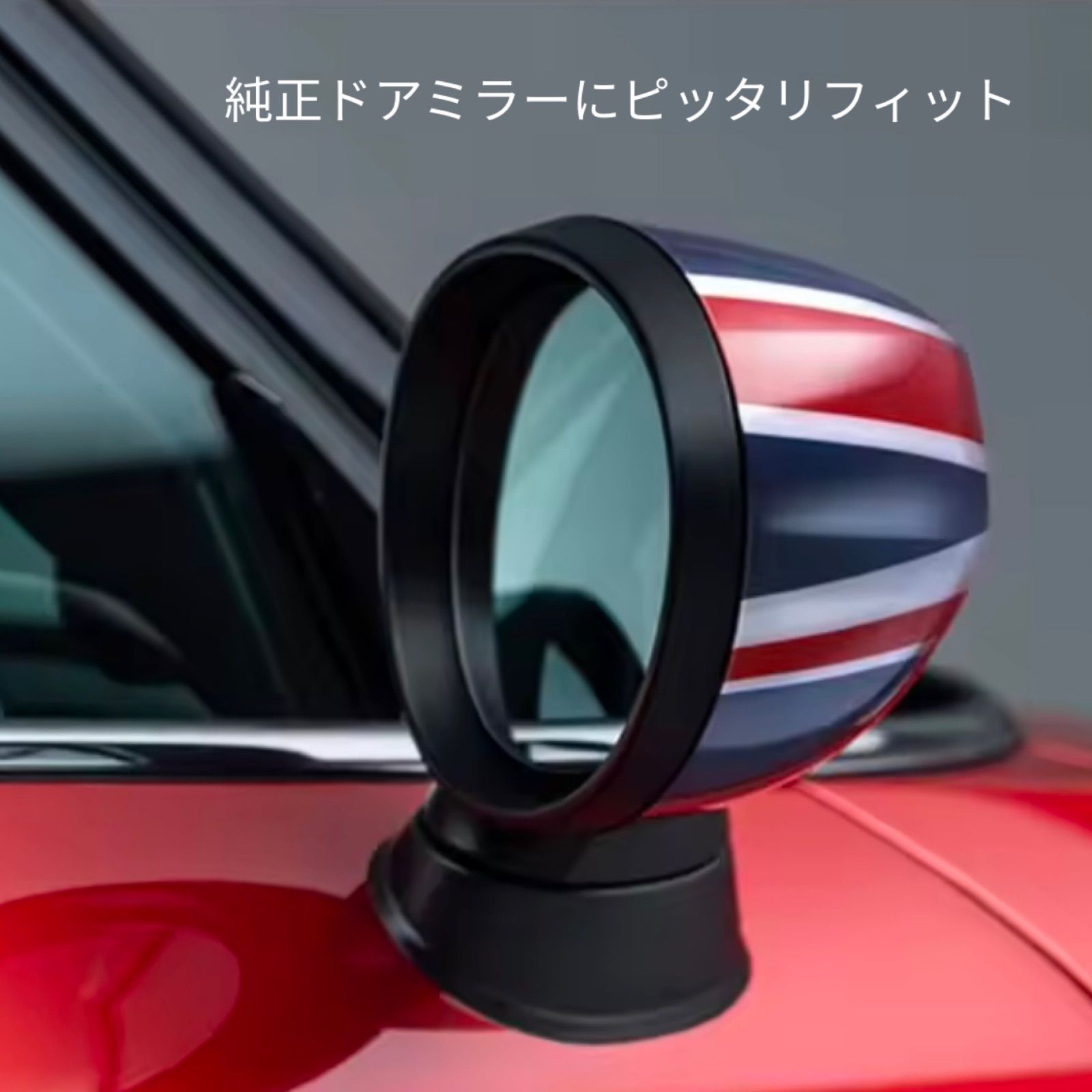 ミニクーパー BMW MINI ドアミラーカバー 左右2個セット F54 F55 F56 