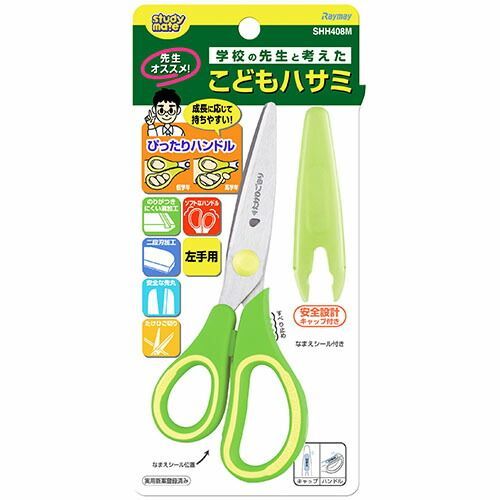 まとめ レイメイ藤井 コドモハサミ 左手用 グリーン SHH408M ×20セット