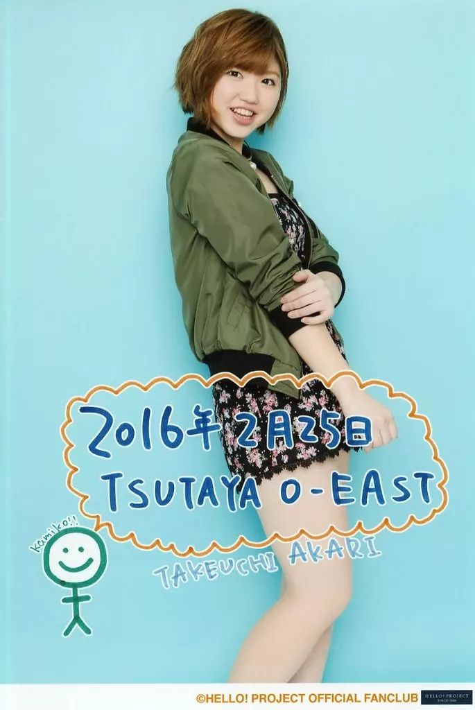 中古】生写真(ハロプロ) アンジュルム/竹内朱莉/印刷メッセージ入り