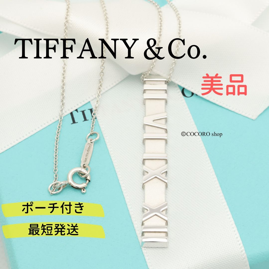 おしゃれ ホワイト (美品)Tiffanyティファニーアトラスバーネックレス 1837 レディース