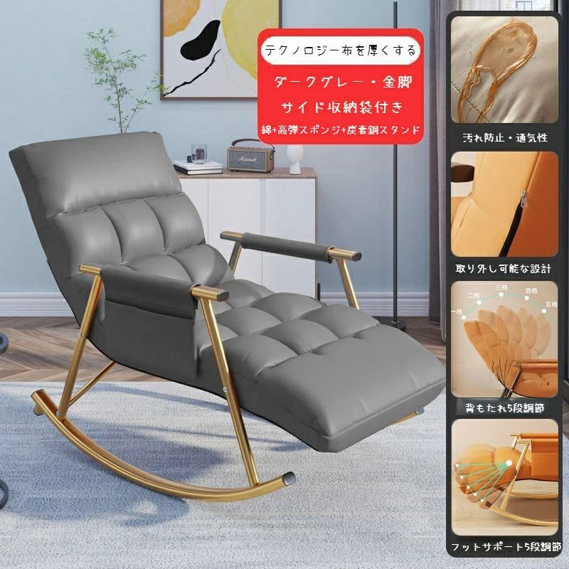 角度調節