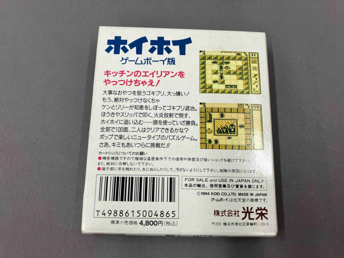 ゲｰムボｰイ版