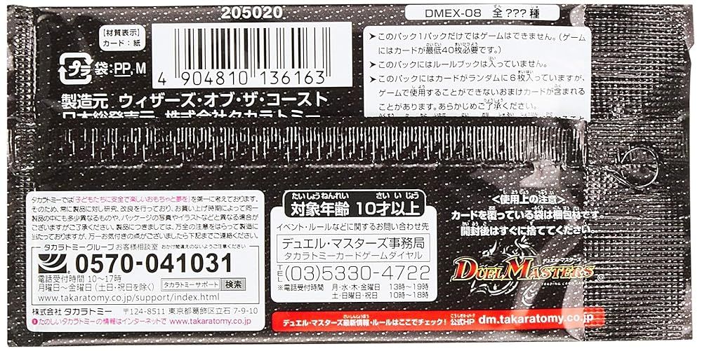 【専用・メルカリ便】　謎のブラックボックスパック　10箱 2025年最新】謎のブラックボックスパックの人気アイテム - メルカリ