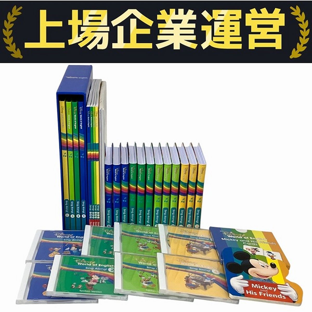 2015年　DWE シングアロング　ディズニー英語 ワールドファミリー ワールドファミリー DWE 英語 ディズニー英語システム シング