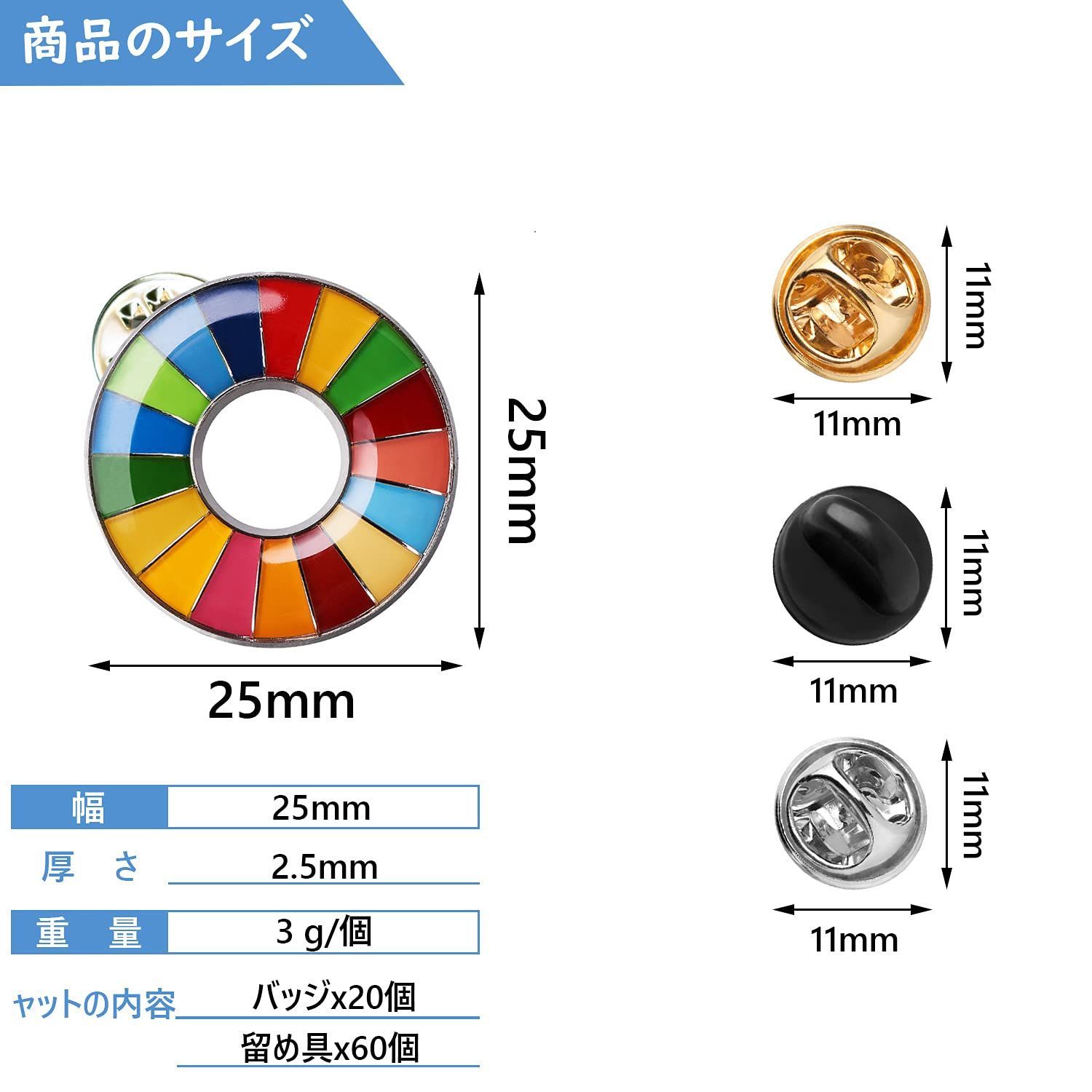 在庫セール】SDGs バッジ(20個セット) 国連本部最新仕様 SDGs