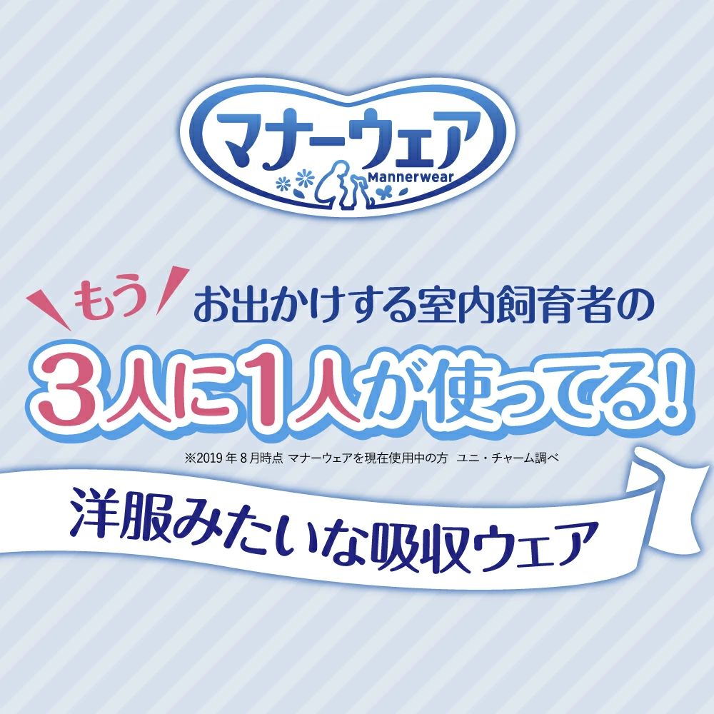 48枚入 マナーウエア