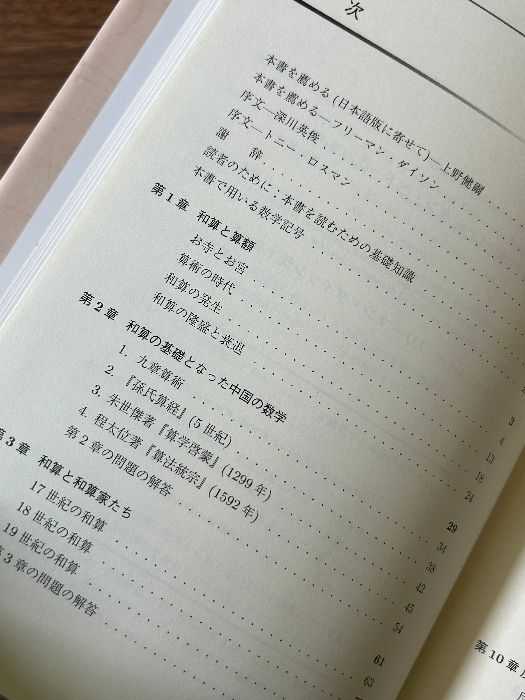 【中古】 聖なる数学：算額 世界が注目する江戸文化としての和算/森北出版/深川英俊 聖なる数学:算額-世界が注目する江戸文化としての和算 森北出版