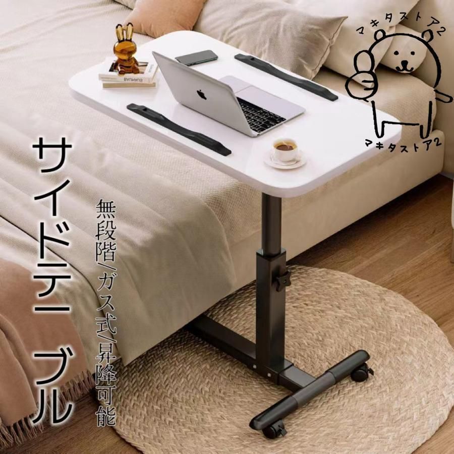 介護テーブル オーバーテーブル介護 サイドテーブル ガス式 昇降