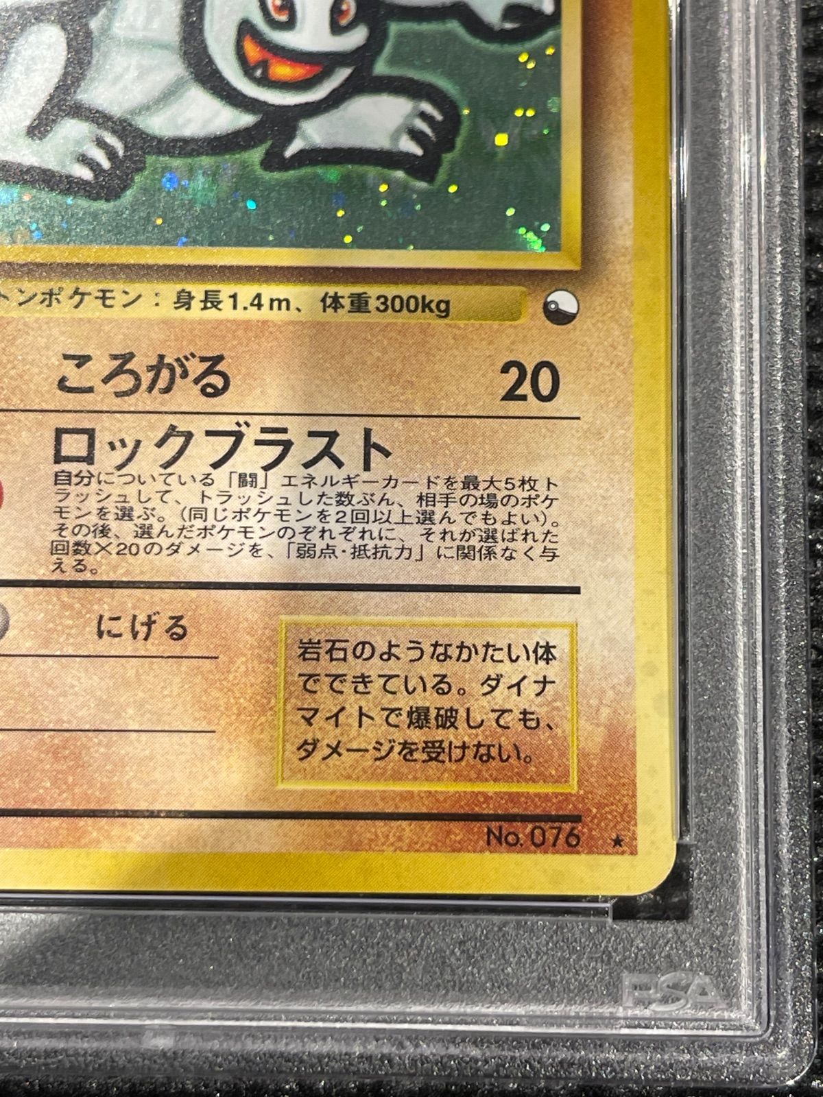 ポケモンカード 1999年 ゴローニャ 通信進化 マサキ プロモ 旧裏 PSA9