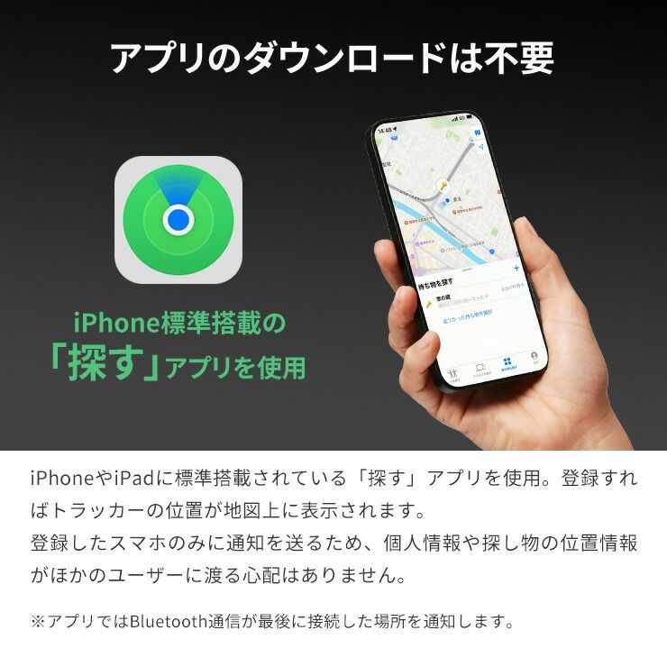 スマホ 探す 安い グッズ