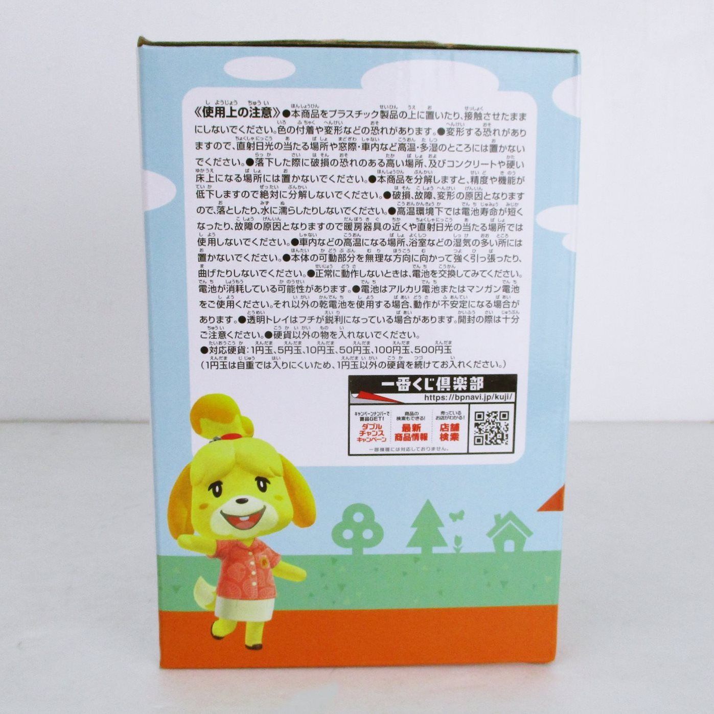 広店】タヌポートATM型貯金箱(サウンド付) 一番くじ あつまれ どうぶつ