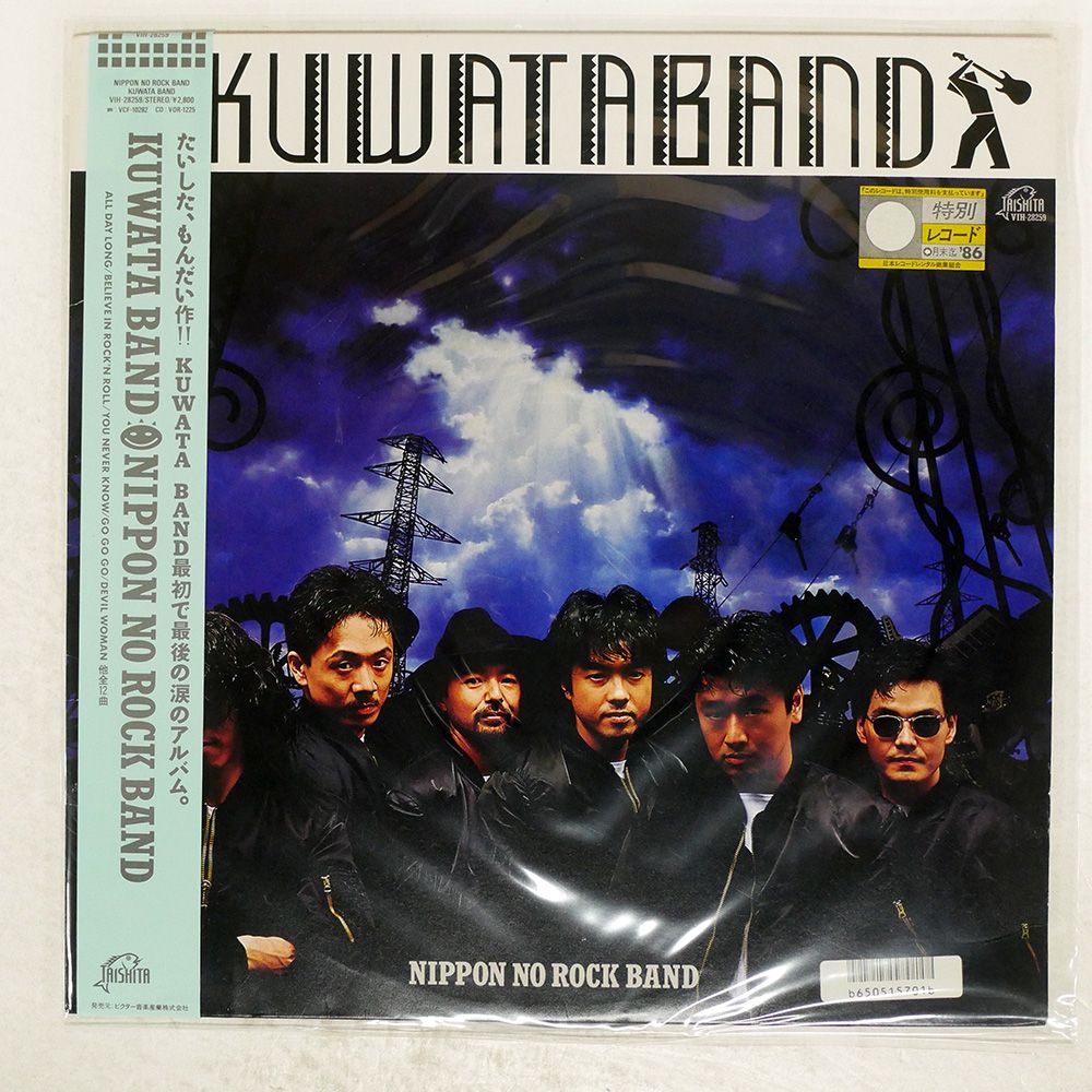 帯付き 国内盤 KUWATA BAND/NIPPON NO ROCK BAND/TAISHITA