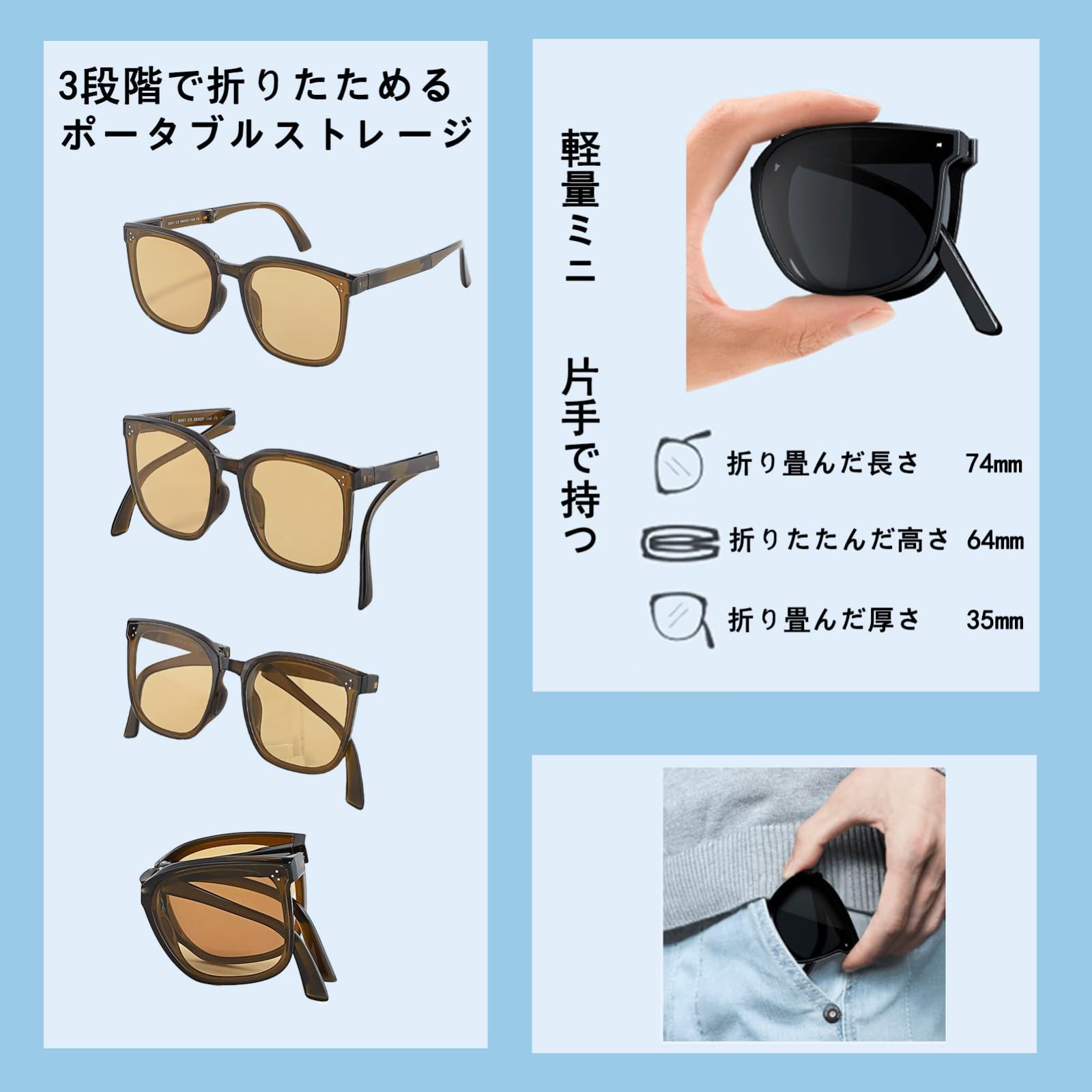 UVカット