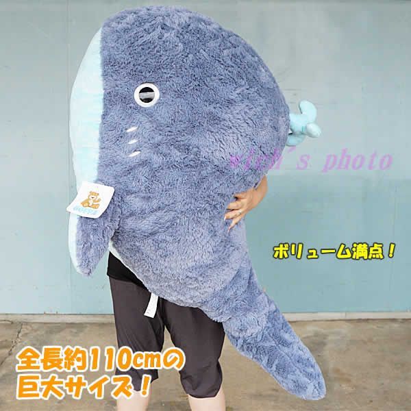 巨大 クジラ ぬいぐるみ 全長約110cm ブルー GOFFA 鯨 くじら ホエール