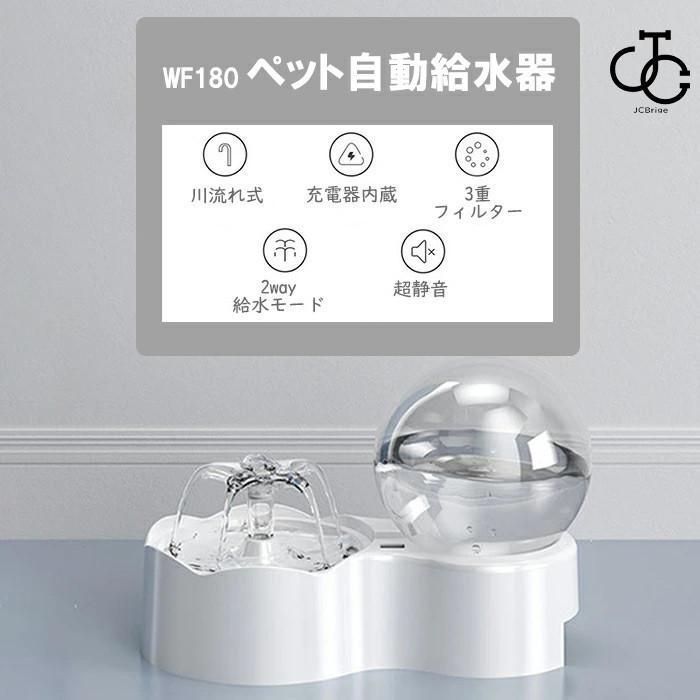 自動給水機