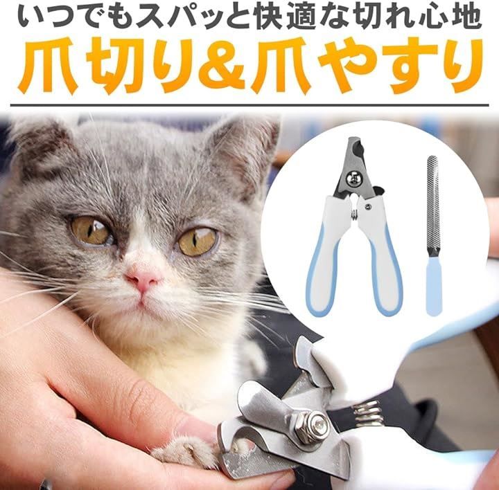 送料無料 ペット用爪切り ヤスリ付き 2点セット 犬用 猫用 ペット用品