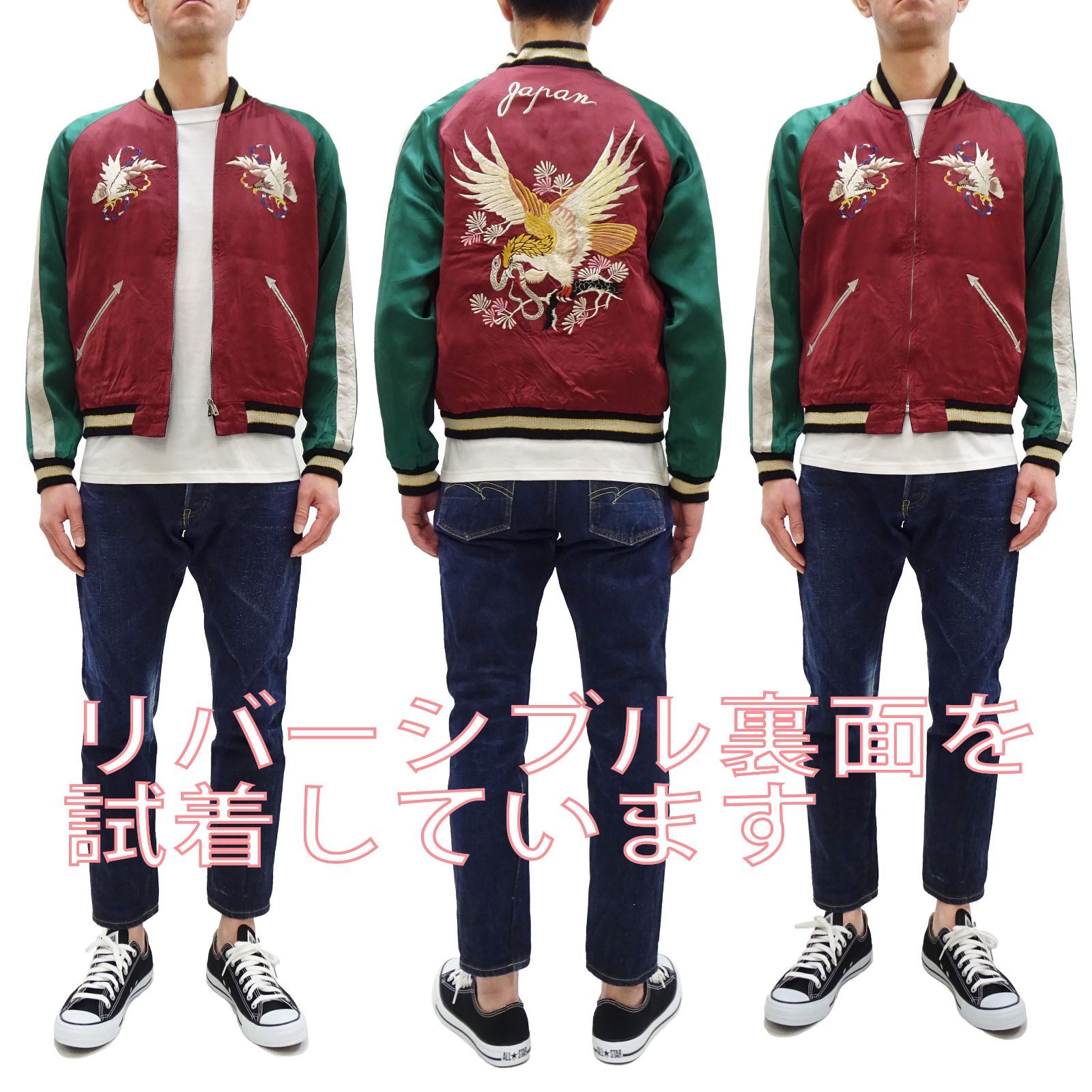 港商 スカジャン TT15713 テーラー東洋 Tailor Toyo 港商商会 蝮蛇