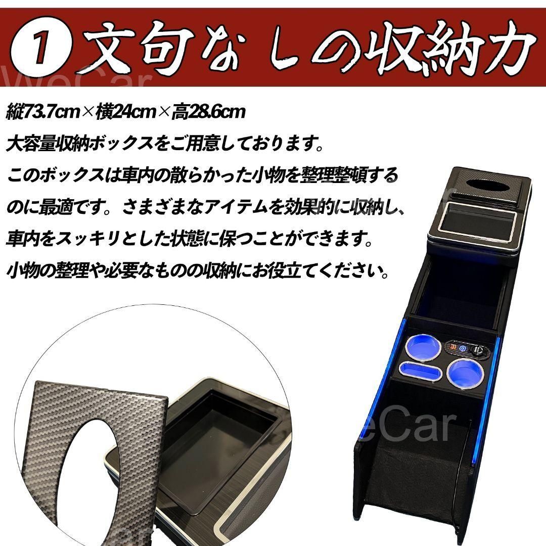 コンソールボックス スマートコンソールボックス