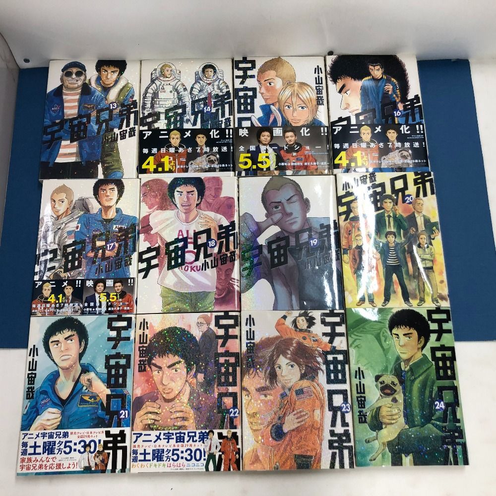 02w02237 コミック漫画 宇宙兄弟 1～38巻セット（35巻抜け）講談社 小山宙哉【中古品】 - メルカリ