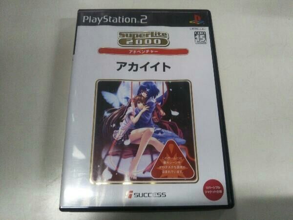 PS2 アカイイト SuperLite2000アドベンチャー(再販) - メルカリ